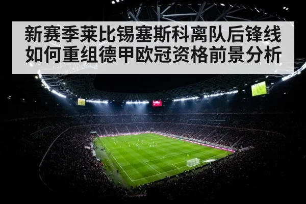 football stadium floodlights